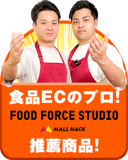 FFS推薦商品