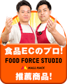 FFS推薦