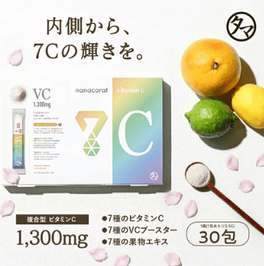 nanacarat vitamin C