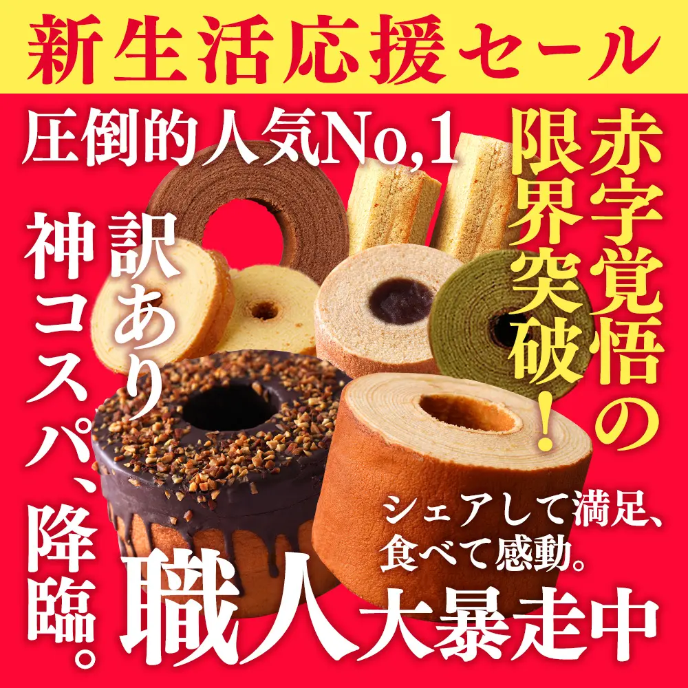 スーパージャンボ福袋 7種9個