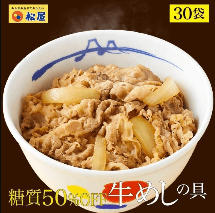 糖質50%OFF牛めしの具
