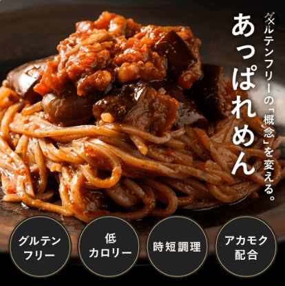 あっぱれめん