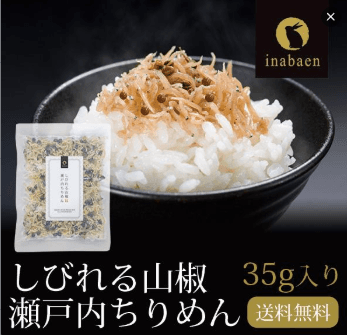 ちりめん山椒