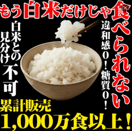 ライスこんにゃく18パック