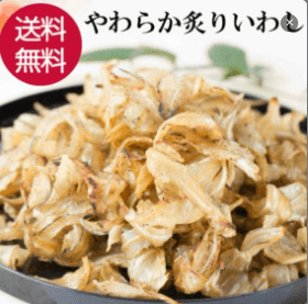 やわらか炙りいわし