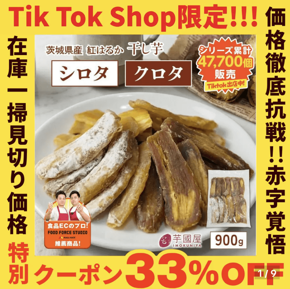 【特別クーポン33%OFF】 訳あり紅はるかシロタ900g