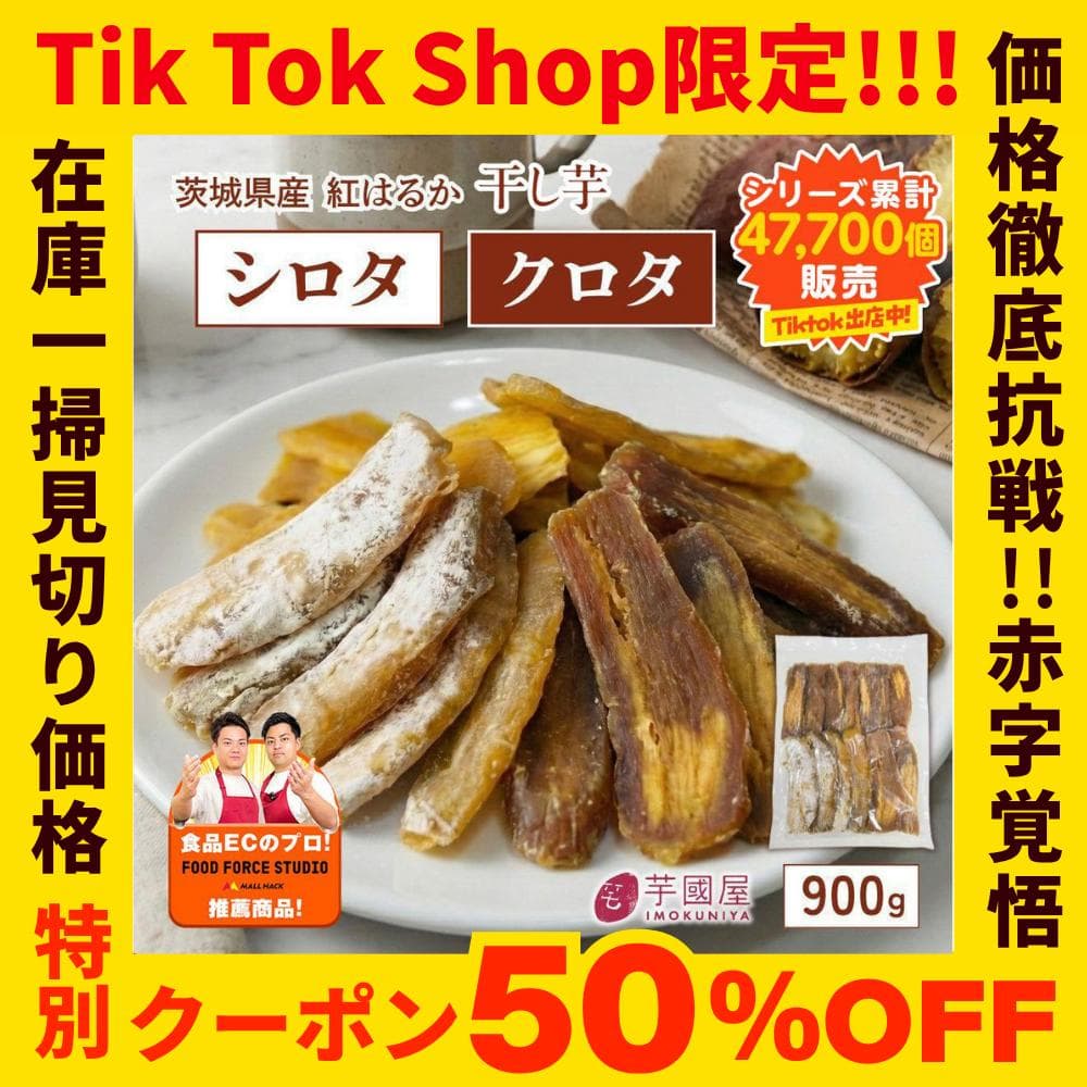 【特別クーポン50%OFF】 訳あり紅はるかシロタ900g