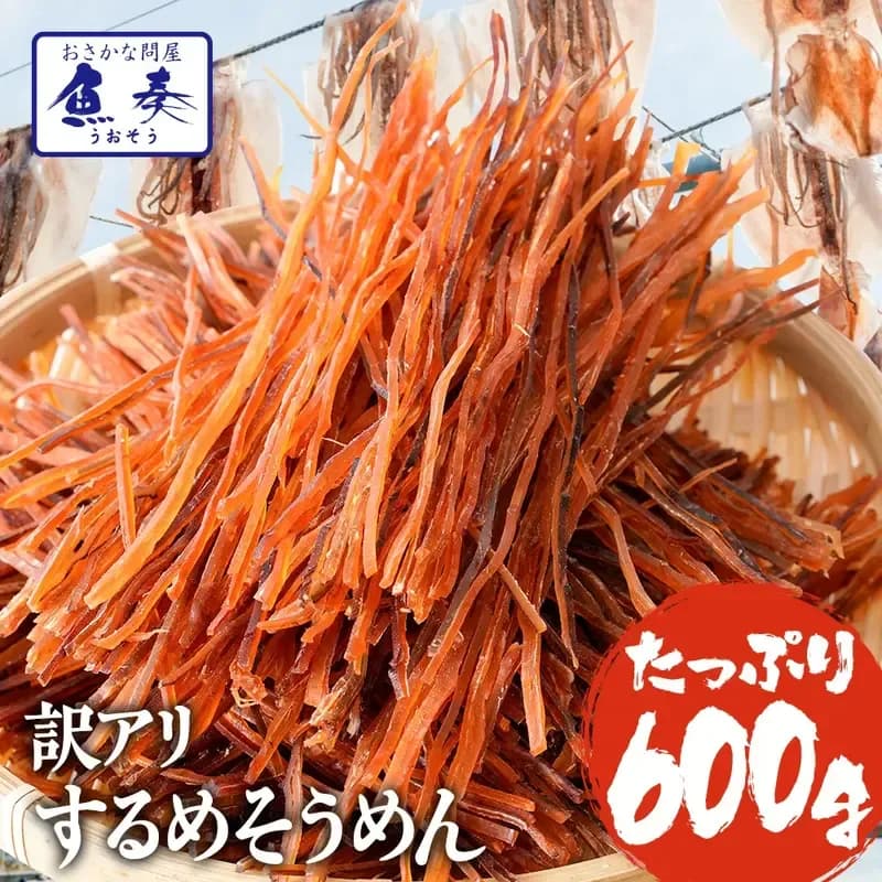 メガ盛り いかそうめん 600g
