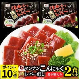 こんにゃく マンナン レバー おつまみ 低カロリー おつまみ