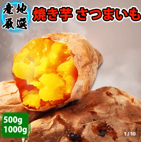 産地厳選!冷凍焼き芋 1kg/袋
