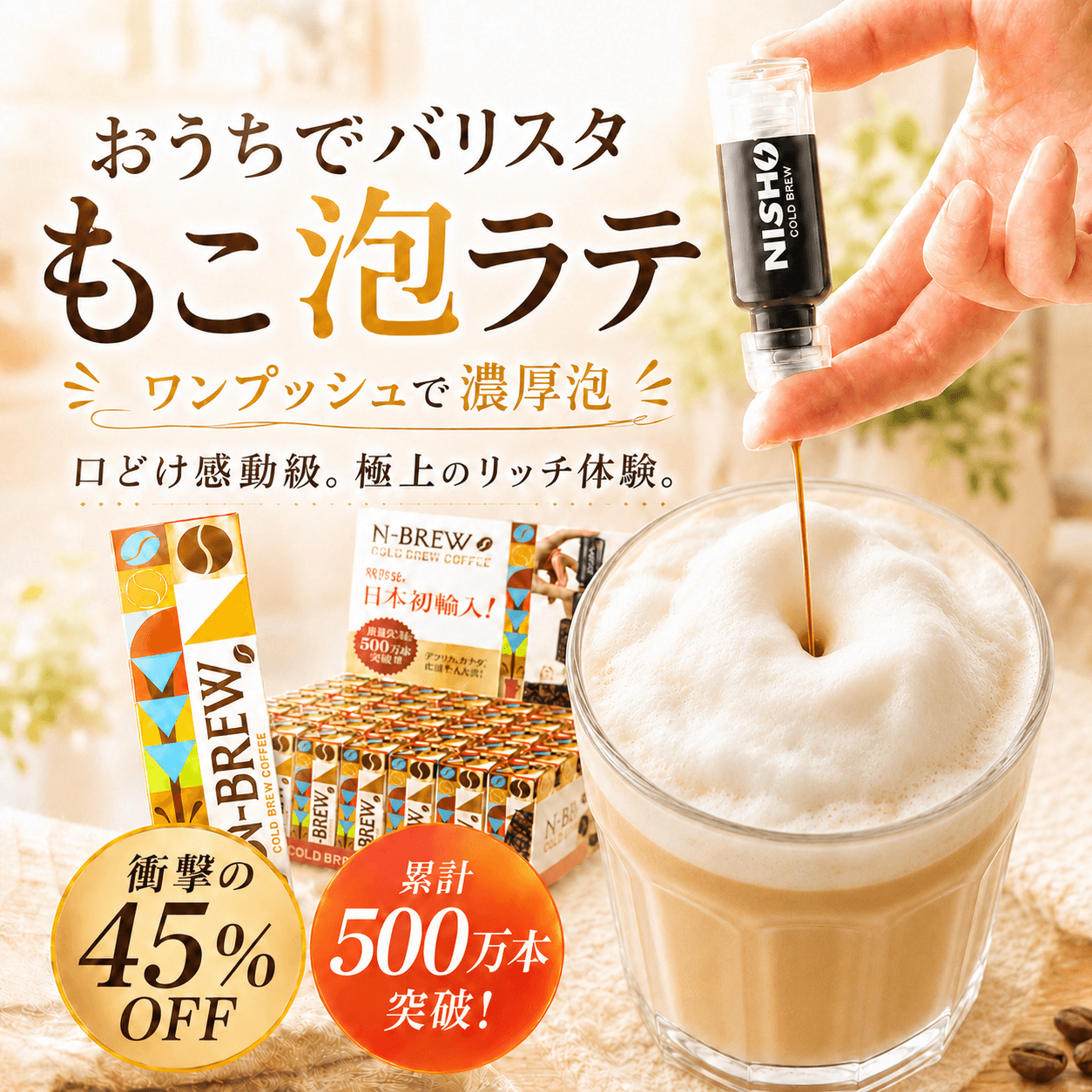韓国式ワンプッシュコーヒー