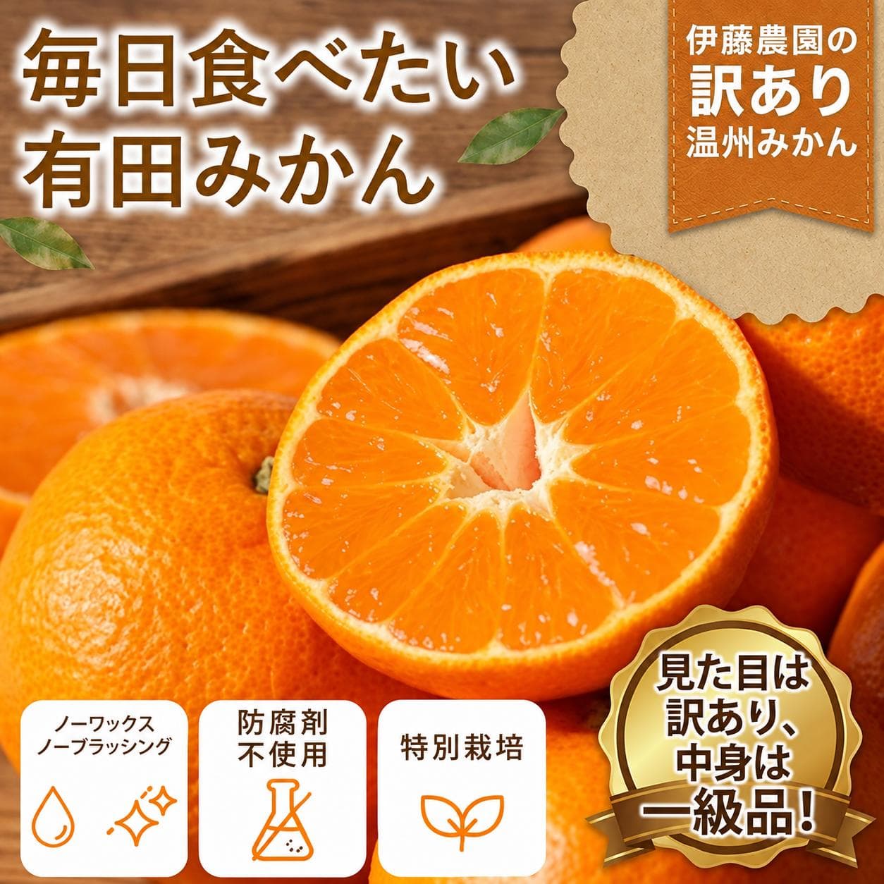 有田みかん【家庭用(訳あり品)】やまきずくん・こつぶちゃん