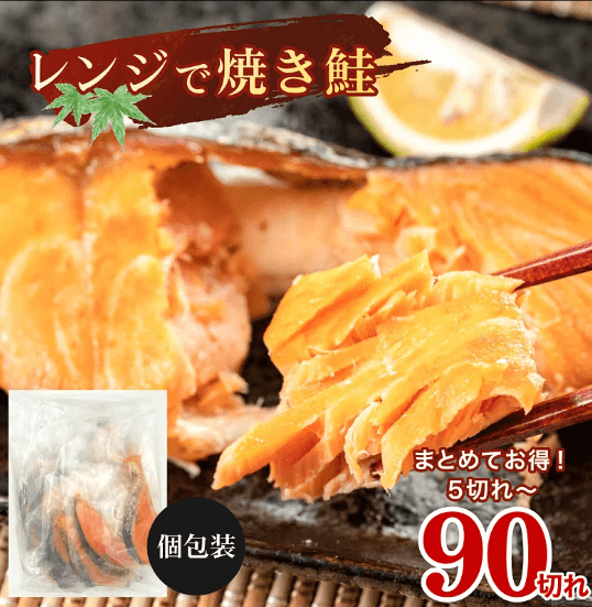 焼鮭