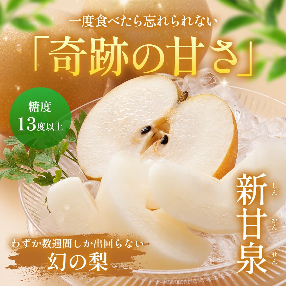 3品種から選べる季節の梨