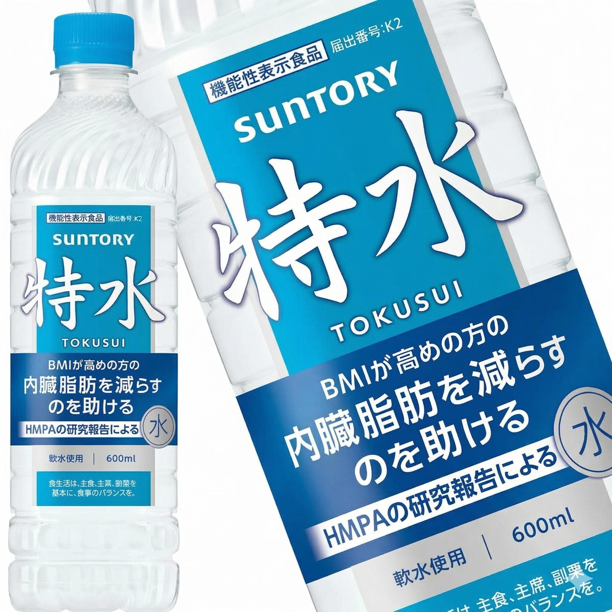 サントリー 特水
